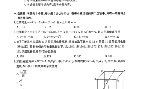 河南省2025&mdash;2026年度上学期高三年级第三次联考数学试题+答案_2025年12月_251230金太阳&middot;河南省2025&mdash;2026年度上学期高三年级第三次联考（全科）