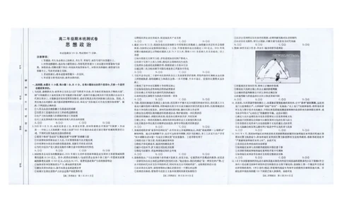云南省临沧市部分学校2024-2025学年高二下学期期末质量测试政治试卷（PDF版，含解析）_2025年7月_250719云南省临沧市部分学校2024-2025学年高二下学期期末质量测试