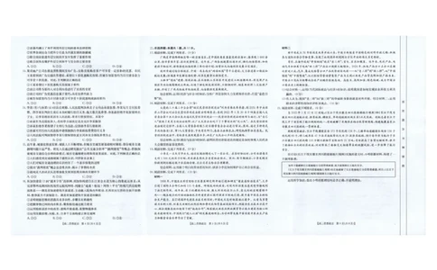 云南省临沧市部分学校2024-2025学年高二下学期期末质量测试政治试卷（PDF版，含解析）_2025年7月_250719云南省临沧市部分学校2024-2025学年高二下学期期末质量测试