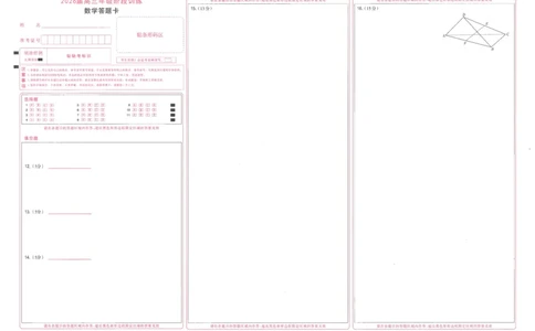 圆创联盟11月联考数学答题卡_251113湖北圆创联盟2026届高三11月联考阶段训练（全科）_湖北圆创联盟2026届高三11月联考阶段训练数学