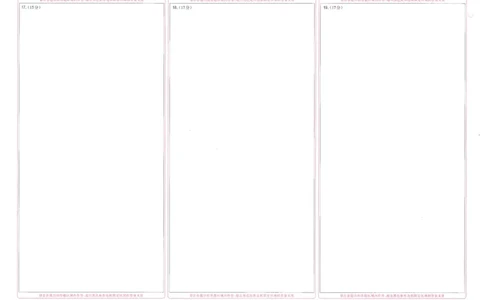 圆创联盟11月联考数学答题卡_251113湖北圆创联盟2026届高三11月联考阶段训练（全科）_湖北圆创联盟2026届高三11月联考阶段训练数学