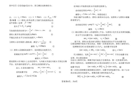 2025年普通高中学业水平选择性考试（模拟）物理答案_2025年6月_250601湖北省沙市中学2025届高三下学期5月高考模拟预测（全科）