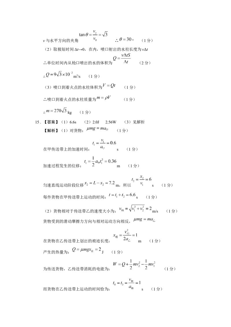 玉溪一中2025&mdash;2026学年上学期高三年级期中考物理参考答案_251107云南省玉溪第一中学2025-2026学年高三上学期期中考试（全科）