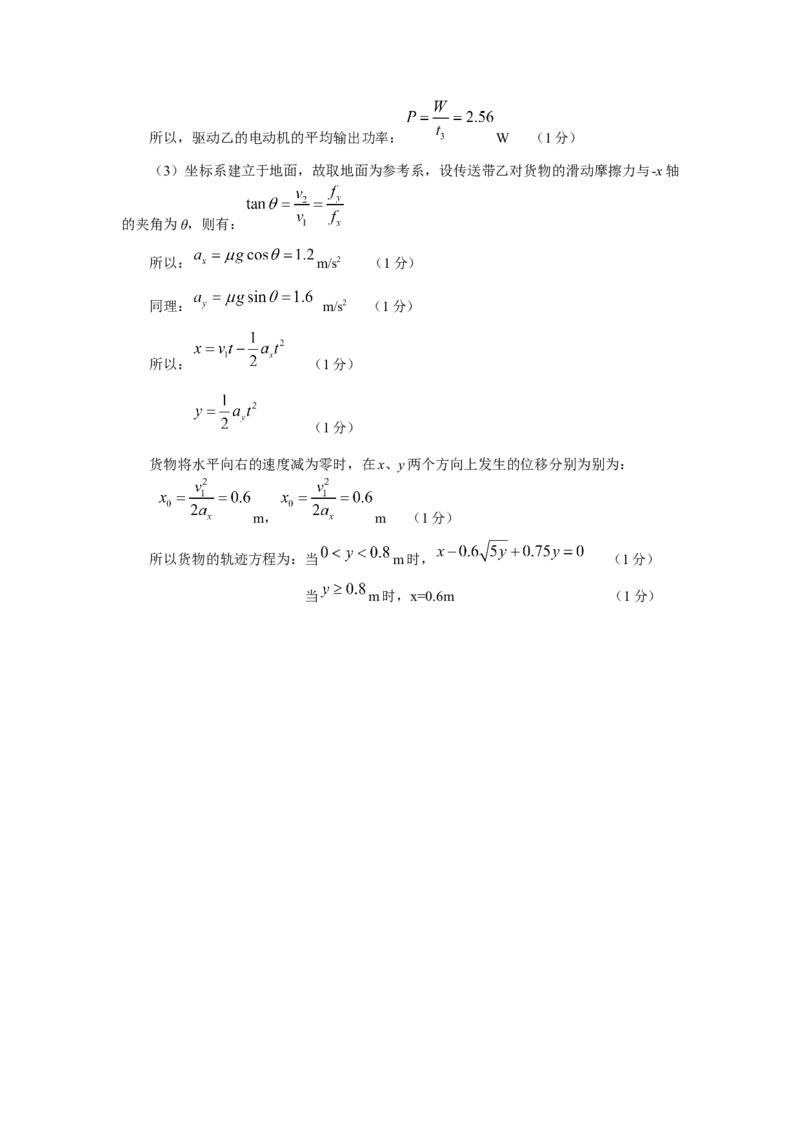 玉溪一中2025&mdash;2026学年上学期高三年级期中考物理参考答案_251107云南省玉溪第一中学2025-2026学年高三上学期期中考试（全科）