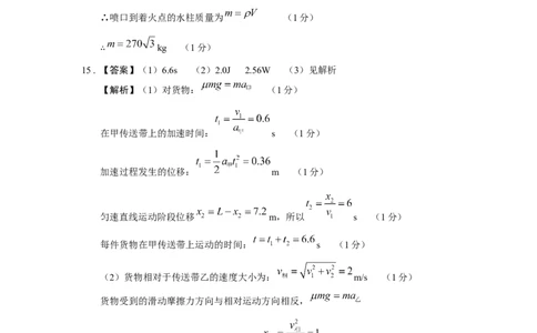 玉溪一中2025&mdash;2026学年上学期高三年级期中考物理参考答案_251107云南省玉溪第一中学2025-2026学年高三上学期期中考试（全科）