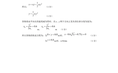 玉溪一中2025&mdash;2026学年上学期高三年级期中考物理参考答案_251107云南省玉溪第一中学2025-2026学年高三上学期期中考试（全科）