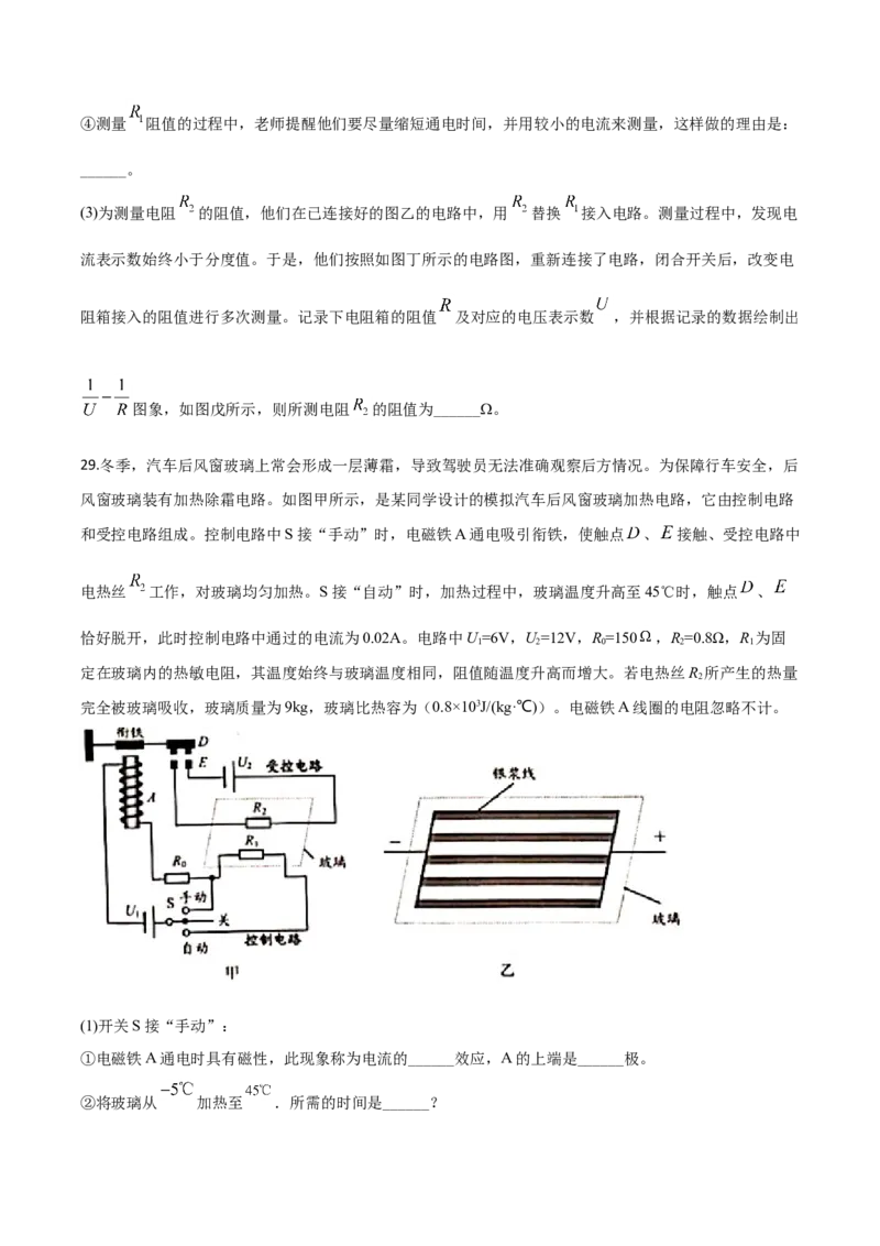 精品解析：2020年江苏省无锡市中考物理试题（原卷版）_中考真题_4.物理中考真题2015-2024年_2020中考物理真题110份_2020年中考真题精品解析物理（江苏无锡卷）精编word版