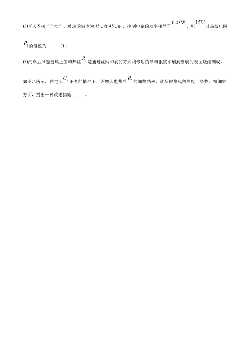 精品解析：2020年江苏省无锡市中考物理试题（原卷版）_中考真题_4.物理中考真题2015-2024年_2020中考物理真题110份_2020年中考真题精品解析物理（江苏无锡卷）精编word版