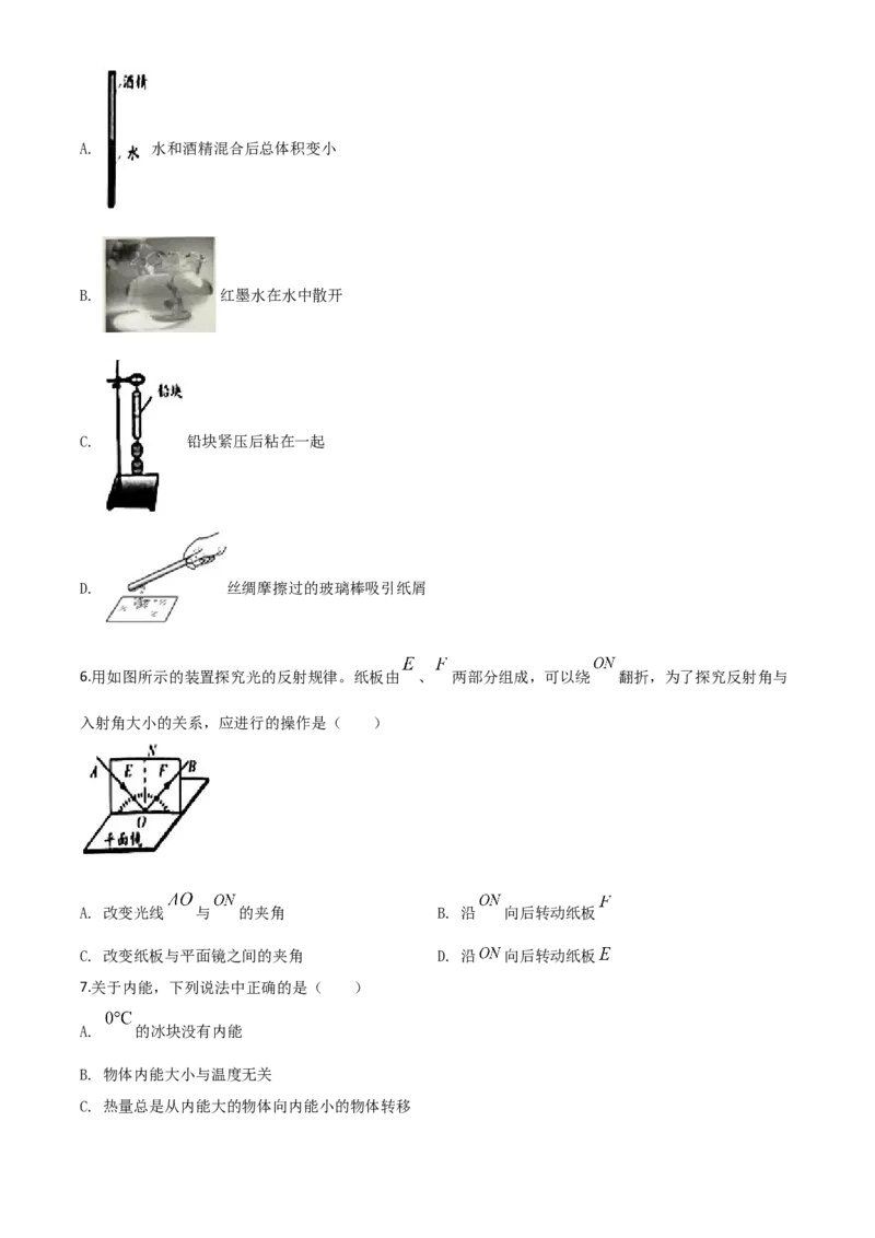 精品解析：2020年江苏省无锡市中考物理试题（原卷版）_中考真题_4.物理中考真题2015-2024年_2020中考物理真题110份_2020年中考真题精品解析物理（江苏无锡卷）精编word版