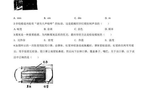 精品解析：2020年江苏省无锡市中考物理试题（原卷版）_中考真题_4.物理中考真题2015-2024年_2020中考物理真题110份_2020年中考真题精品解析物理（江苏无锡卷）精编word版