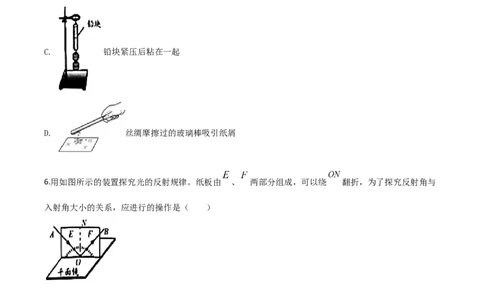 精品解析：2020年江苏省无锡市中考物理试题（原卷版）_中考真题_4.物理中考真题2015-2024年_2020中考物理真题110份_2020年中考真题精品解析物理（江苏无锡卷）精编word版