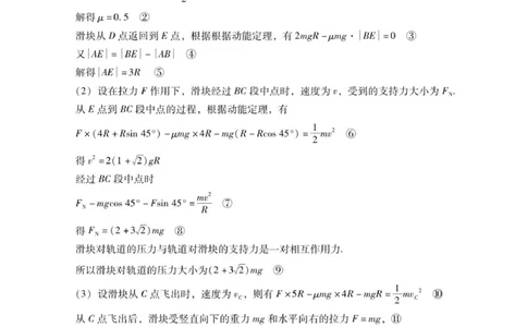 肇庆高三一模答案&middot;物理_251107广东省肇庆市2026届高三上学期第一次模拟考试（全科）_广东省肇庆市2026届高三上学期第一次模拟考试物理含答案