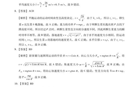 肇庆高三一模答案&middot;物理_251107广东省肇庆市2026届高三上学期第一次模拟考试（全科）_广东省肇庆市2026届高三上学期第一次模拟考试物理含答案