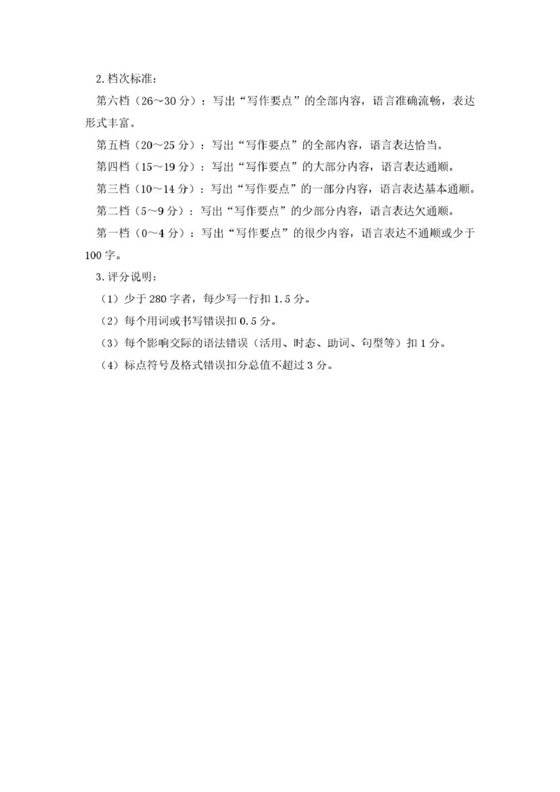 河南省驻马店市2024-2025学年高二下学期期末质量监测日语试卷（图片版，含音频）_2025年7月_250721河南省驻马店市2024~2025学年度高二第二学期期末质量监测（全科）