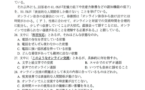 河南省驻马店市2024-2025学年高二下学期期末质量监测日语试卷（图片版，含音频）_2025年7月_250721河南省驻马店市2024~2025学年度高二第二学期期末质量监测（全科）