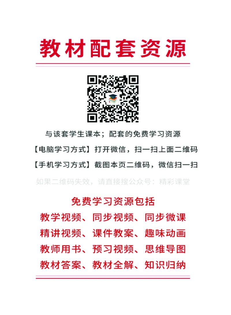 沪音版音乐选修4高清教材_4-教培资料-26年最新资料-同步更新_初中高中教资_03科三专项（进去保存报考的学科即可）_02科三专项（笔记真题思维导图教学设计版本二）