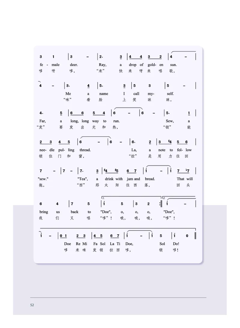 沪音版音乐选修4高清教材_4-教培资料-26年最新资料-同步更新_初中高中教资_03科三专项（进去保存报考的学科即可）_02科三专项（笔记真题思维导图教学设计版本二）