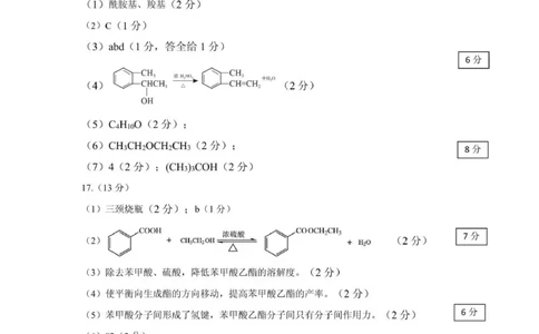 2025.7高二化学答案_2025年7月_250723辽宁省葫芦岛市2024-2025学年高二下学期期末考试（全科）_辽宁省葫芦岛市2024-2025学年高二下学期7月期末化学试题