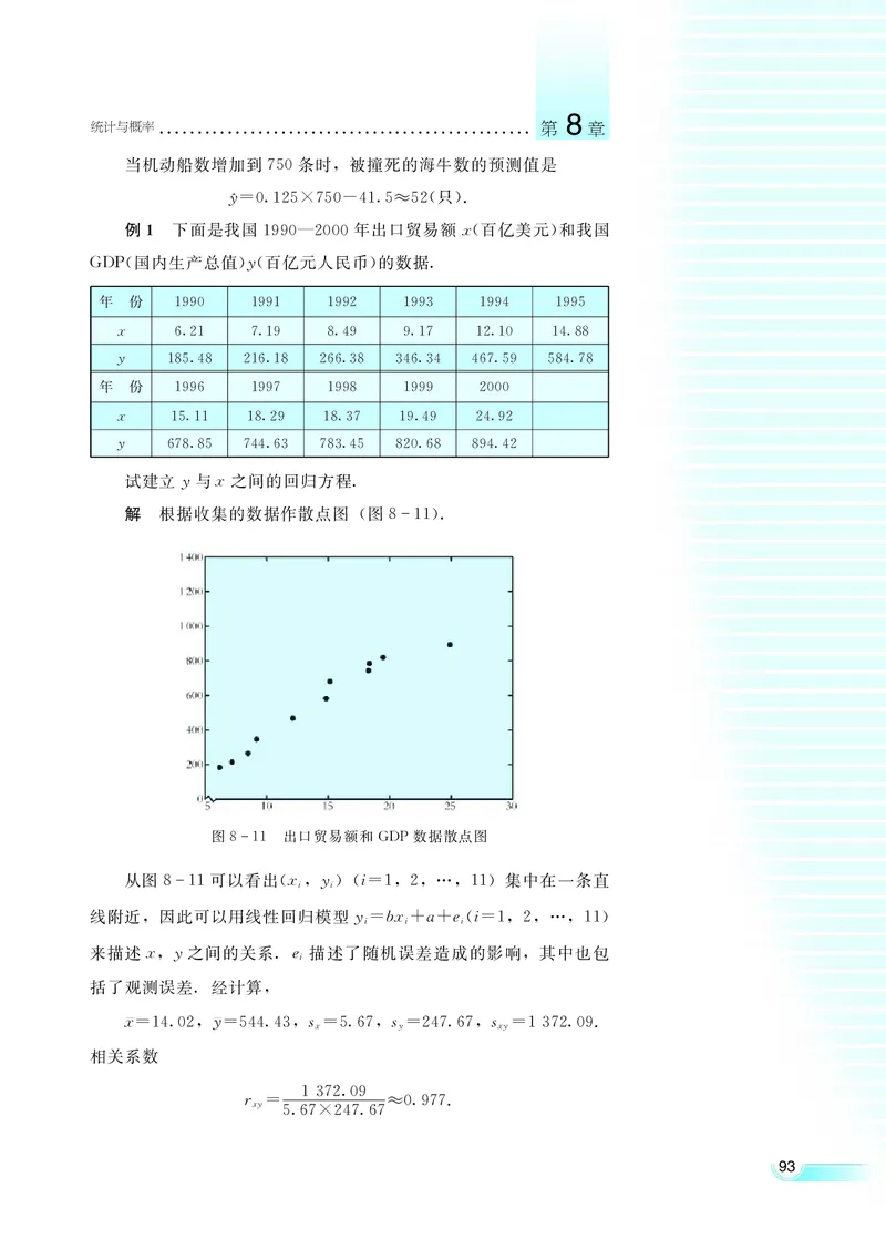 湘教版高中数学选修2-3理科_4-教培资料-26年最新资料-同步更新_初中高中教资_03科三专项（进去保存报考的学科即可）_02科三专项（笔记真题思维导图教学设计版本二）