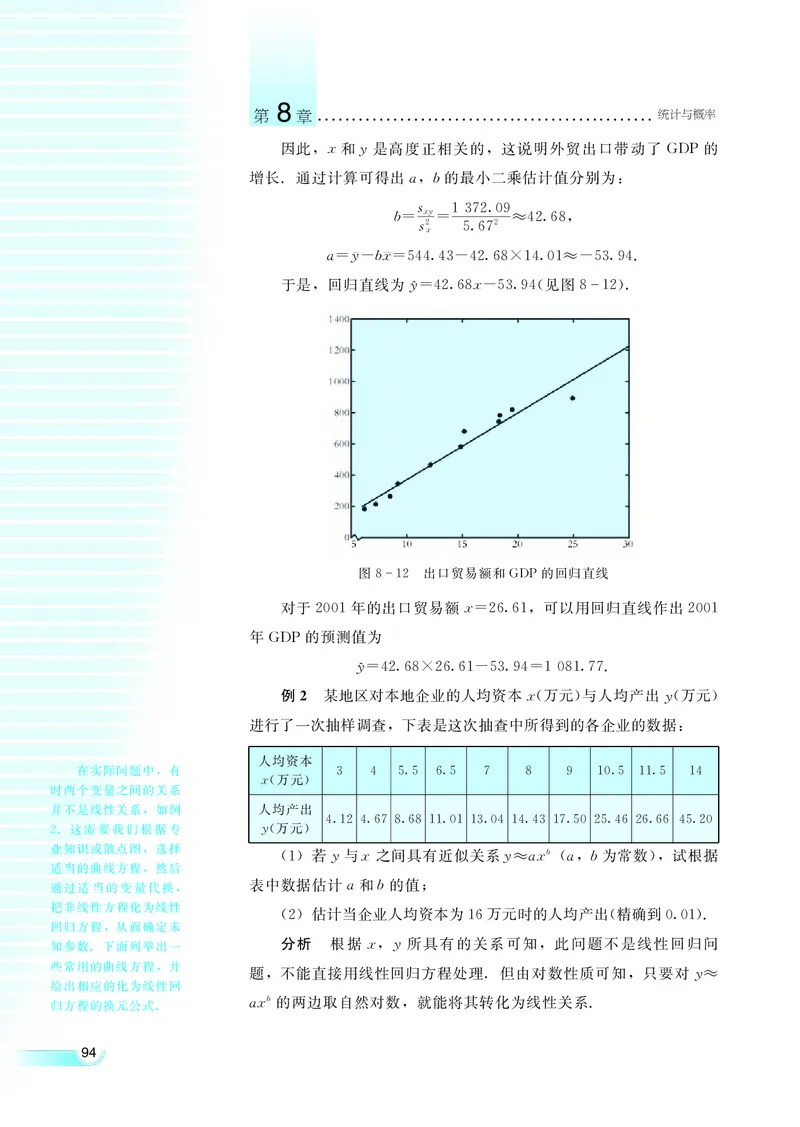 湘教版高中数学选修2-3理科_4-教培资料-26年最新资料-同步更新_初中高中教资_03科三专项（进去保存报考的学科即可）_02科三专项（笔记真题思维导图教学设计版本二）