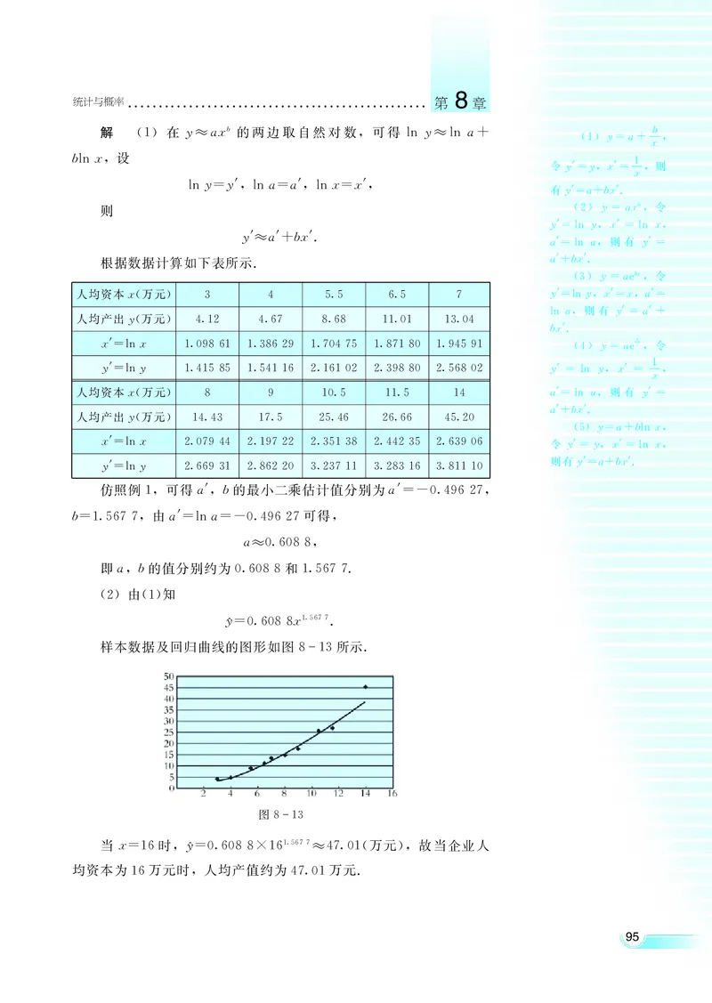 湘教版高中数学选修2-3理科_4-教培资料-26年最新资料-同步更新_初中高中教资_03科三专项（进去保存报考的学科即可）_02科三专项（笔记真题思维导图教学设计版本二）
