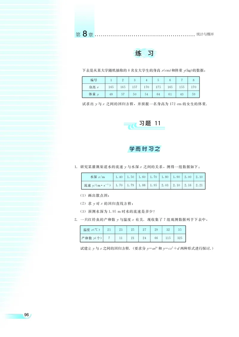 湘教版高中数学选修2-3理科_4-教培资料-26年最新资料-同步更新_初中高中教资_03科三专项（进去保存报考的学科即可）_02科三专项（笔记真题思维导图教学设计版本二）