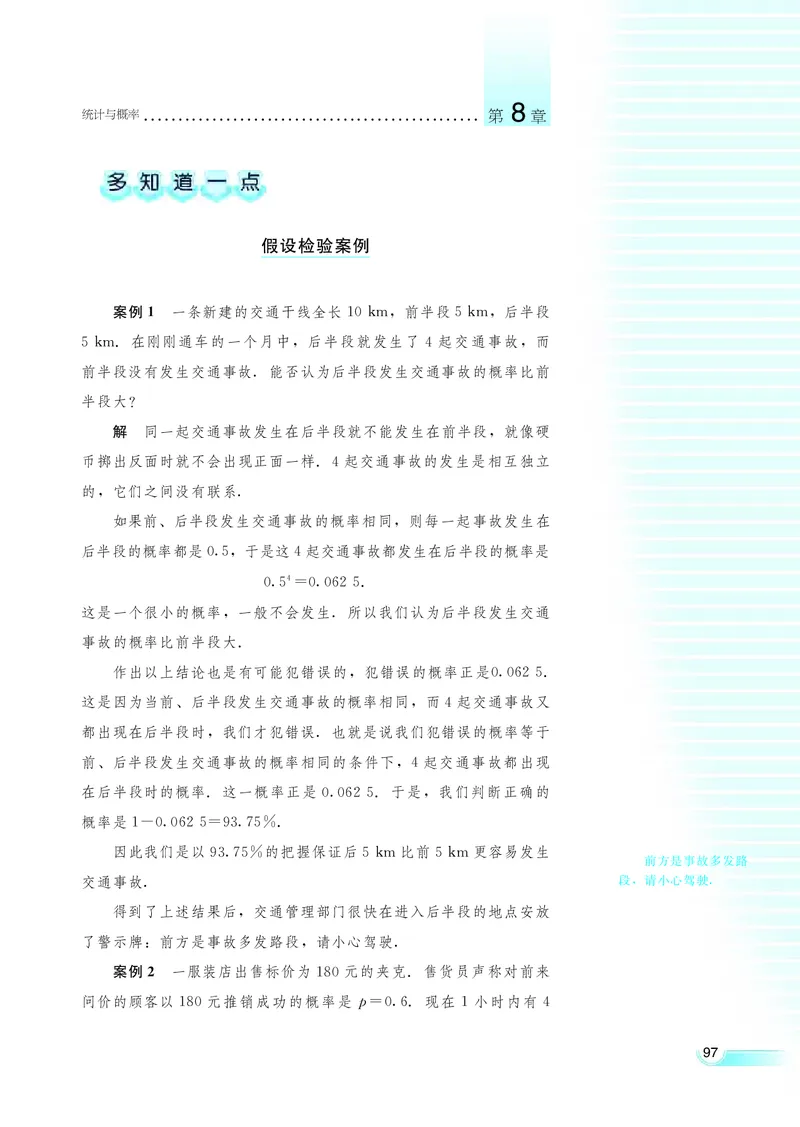 湘教版高中数学选修2-3理科_4-教培资料-26年最新资料-同步更新_初中高中教资_03科三专项（进去保存报考的学科即可）_02科三专项（笔记真题思维导图教学设计版本二）