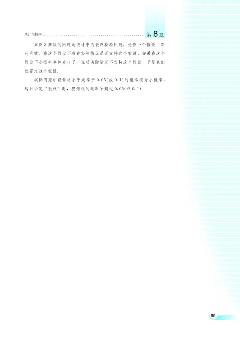 湘教版高中数学选修2-3理科_4-教培资料-26年最新资料-同步更新_初中高中教资_03科三专项（进去保存报考的学科即可）_02科三专项（笔记真题思维导图教学设计版本二）