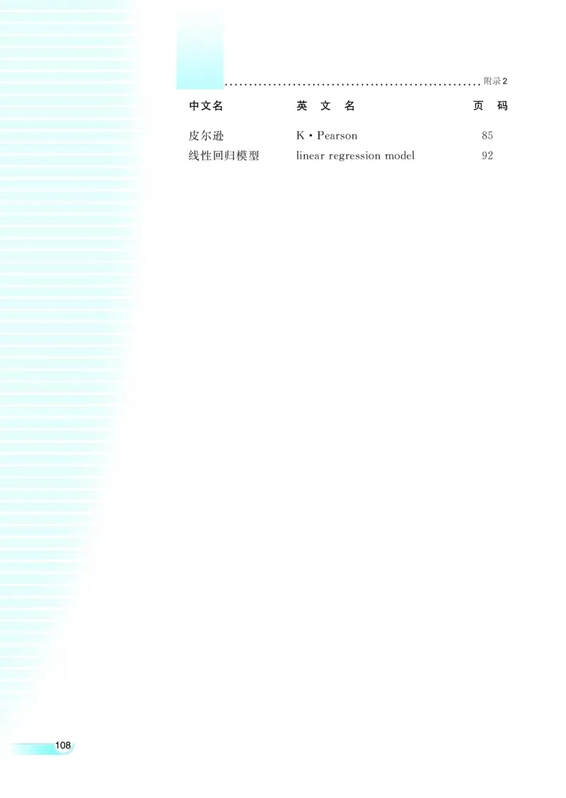 湘教版高中数学选修2-3理科_4-教培资料-26年最新资料-同步更新_初中高中教资_03科三专项（进去保存报考的学科即可）_02科三专项（笔记真题思维导图教学设计版本二）