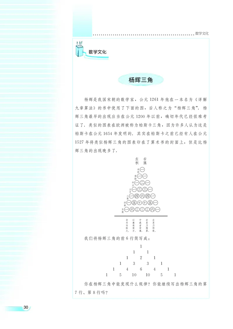 湘教版高中数学选修2-3理科_4-教培资料-26年最新资料-同步更新_初中高中教资_03科三专项（进去保存报考的学科即可）_02科三专项（笔记真题思维导图教学设计版本二）
