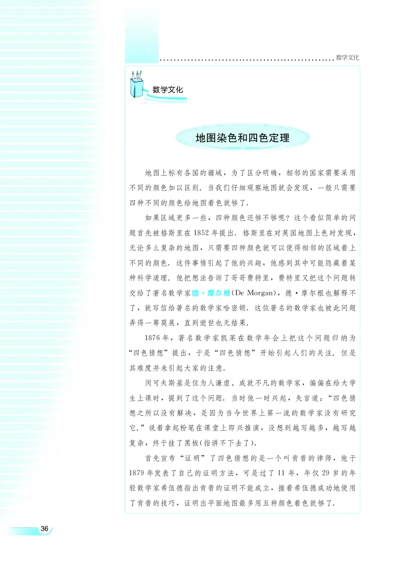 湘教版高中数学选修2-3理科_4-教培资料-26年最新资料-同步更新_初中高中教资_03科三专项（进去保存报考的学科即可）_02科三专项（笔记真题思维导图教学设计版本二）
