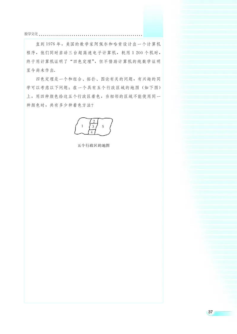湘教版高中数学选修2-3理科_4-教培资料-26年最新资料-同步更新_初中高中教资_03科三专项（进去保存报考的学科即可）_02科三专项（笔记真题思维导图教学设计版本二）
