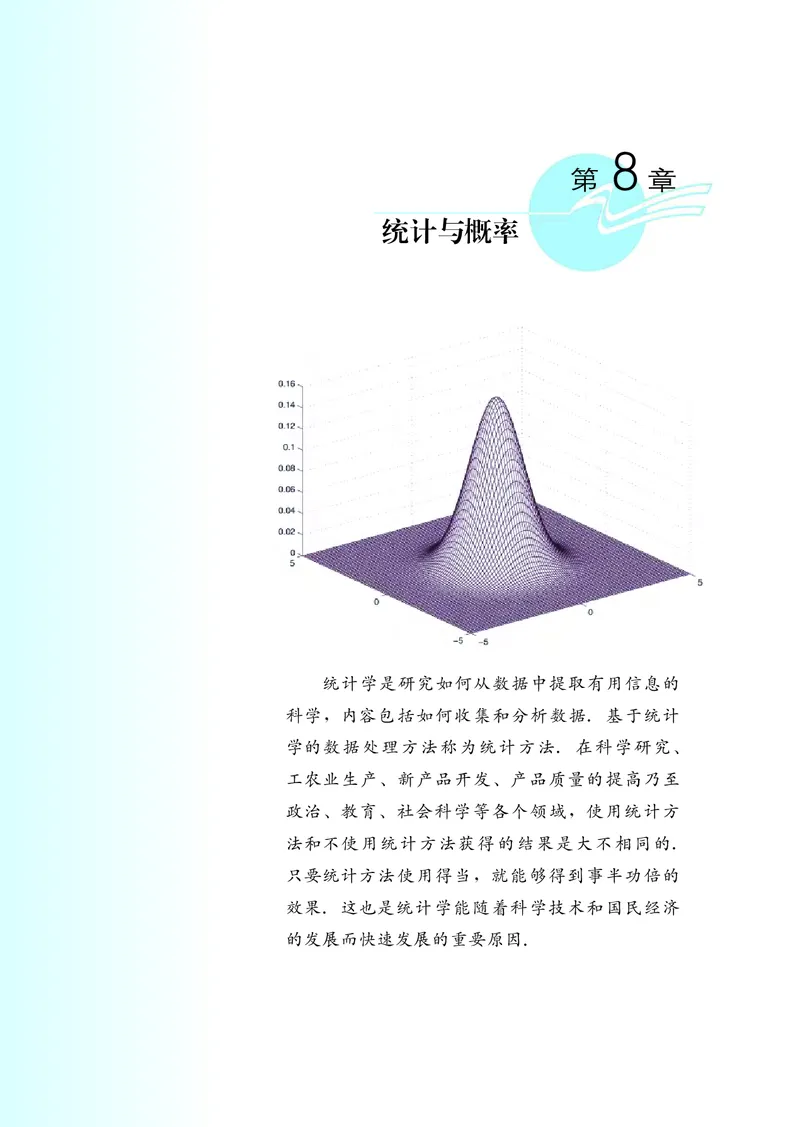 湘教版高中数学选修2-3理科_4-教培资料-26年最新资料-同步更新_初中高中教资_03科三专项（进去保存报考的学科即可）_02科三专项（笔记真题思维导图教学设计版本二）