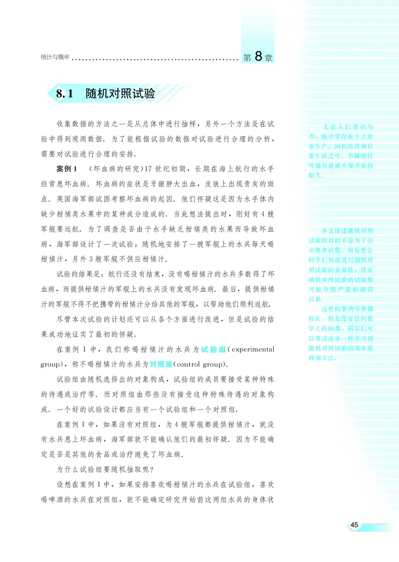 湘教版高中数学选修2-3理科_4-教培资料-26年最新资料-同步更新_初中高中教资_03科三专项（进去保存报考的学科即可）_02科三专项（笔记真题思维导图教学设计版本二）