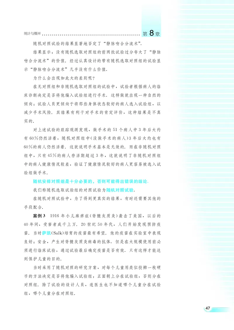 湘教版高中数学选修2-3理科_4-教培资料-26年最新资料-同步更新_初中高中教资_03科三专项（进去保存报考的学科即可）_02科三专项（笔记真题思维导图教学设计版本二）