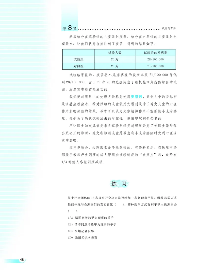 湘教版高中数学选修2-3理科_4-教培资料-26年最新资料-同步更新_初中高中教资_03科三专项（进去保存报考的学科即可）_02科三专项（笔记真题思维导图教学设计版本二）