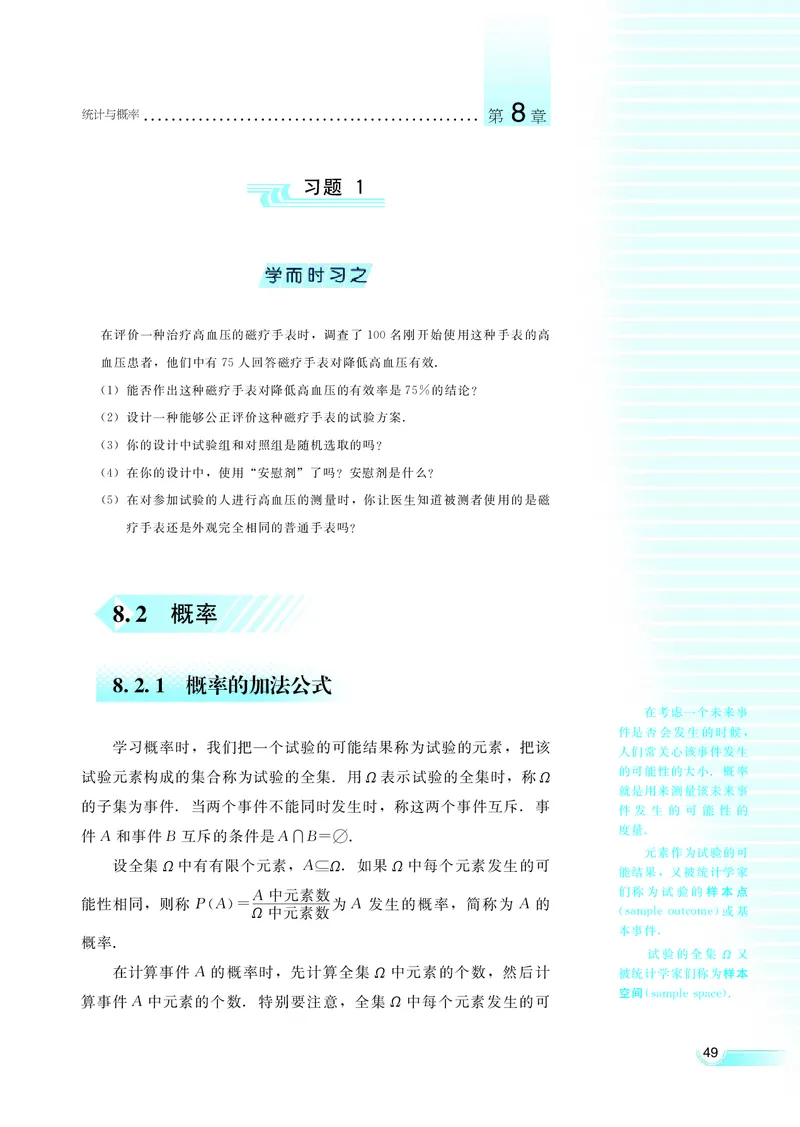 湘教版高中数学选修2-3理科_4-教培资料-26年最新资料-同步更新_初中高中教资_03科三专项（进去保存报考的学科即可）_02科三专项（笔记真题思维导图教学设计版本二）