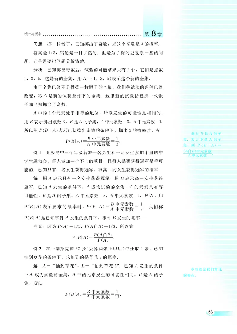 湘教版高中数学选修2-3理科_4-教培资料-26年最新资料-同步更新_初中高中教资_03科三专项（进去保存报考的学科即可）_02科三专项（笔记真题思维导图教学设计版本二）