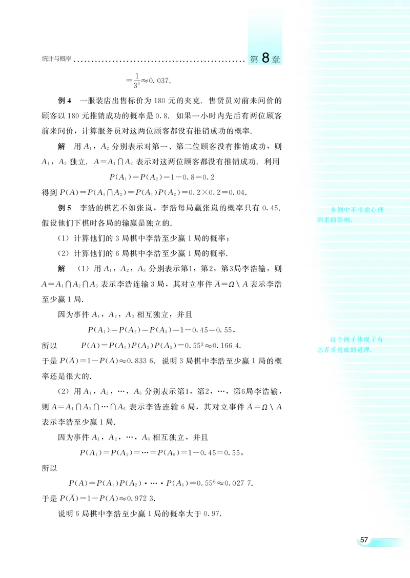 湘教版高中数学选修2-3理科_4-教培资料-26年最新资料-同步更新_初中高中教资_03科三专项（进去保存报考的学科即可）_02科三专项（笔记真题思维导图教学设计版本二）