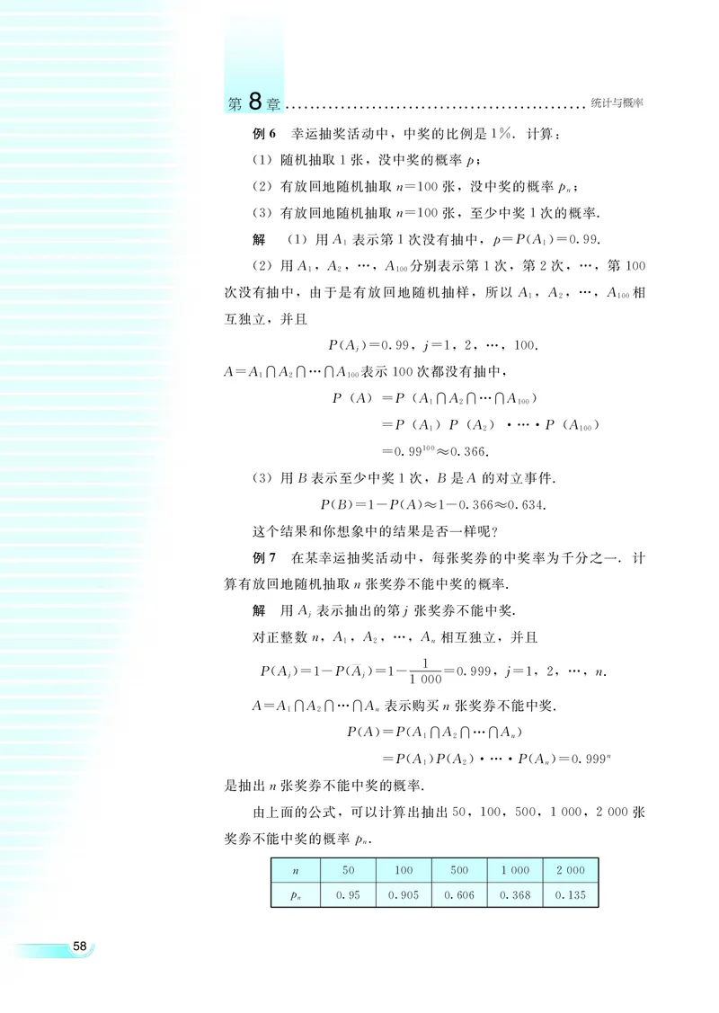 湘教版高中数学选修2-3理科_4-教培资料-26年最新资料-同步更新_初中高中教资_03科三专项（进去保存报考的学科即可）_02科三专项（笔记真题思维导图教学设计版本二）