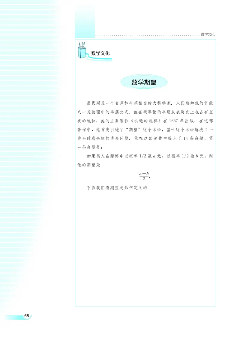 湘教版高中数学选修2-3理科_4-教培资料-26年最新资料-同步更新_初中高中教资_03科三专项（进去保存报考的学科即可）_02科三专项（笔记真题思维导图教学设计版本二）