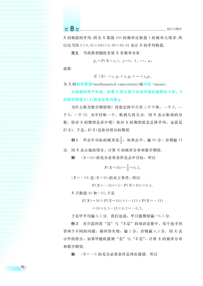 湘教版高中数学选修2-3理科_4-教培资料-26年最新资料-同步更新_初中高中教资_03科三专项（进去保存报考的学科即可）_02科三专项（笔记真题思维导图教学设计版本二）