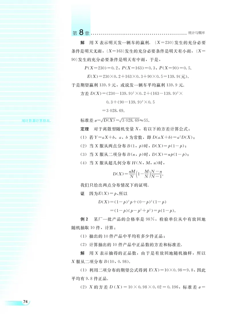 湘教版高中数学选修2-3理科_4-教培资料-26年最新资料-同步更新_初中高中教资_03科三专项（进去保存报考的学科即可）_02科三专项（笔记真题思维导图教学设计版本二）