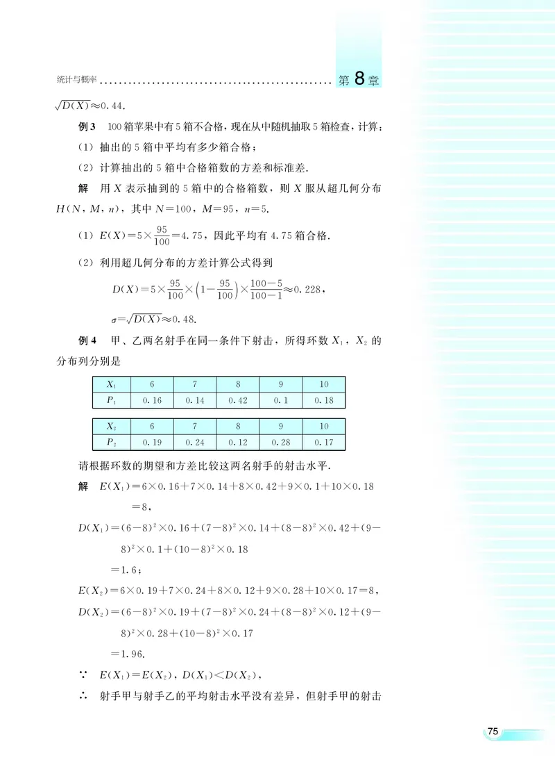 湘教版高中数学选修2-3理科_4-教培资料-26年最新资料-同步更新_初中高中教资_03科三专项（进去保存报考的学科即可）_02科三专项（笔记真题思维导图教学设计版本二）
