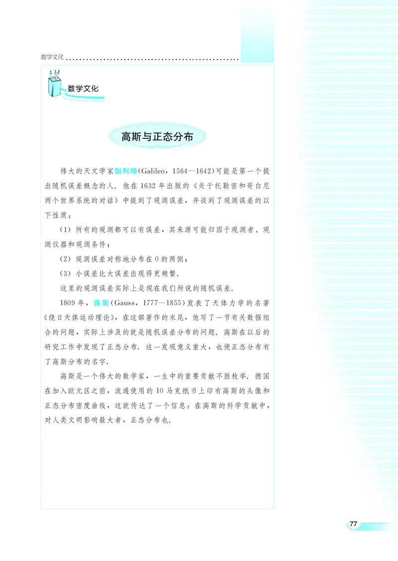 湘教版高中数学选修2-3理科_4-教培资料-26年最新资料-同步更新_初中高中教资_03科三专项（进去保存报考的学科即可）_02科三专项（笔记真题思维导图教学设计版本二）