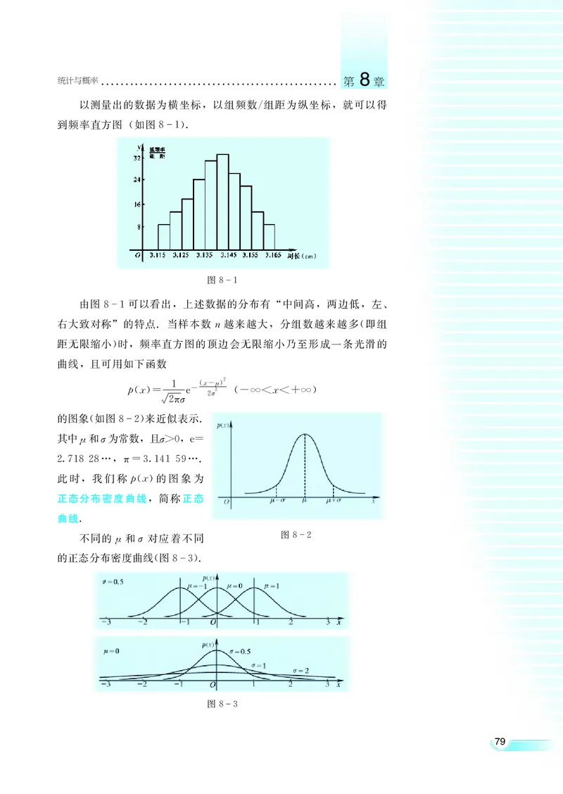 湘教版高中数学选修2-3理科_4-教培资料-26年最新资料-同步更新_初中高中教资_03科三专项（进去保存报考的学科即可）_02科三专项（笔记真题思维导图教学设计版本二）