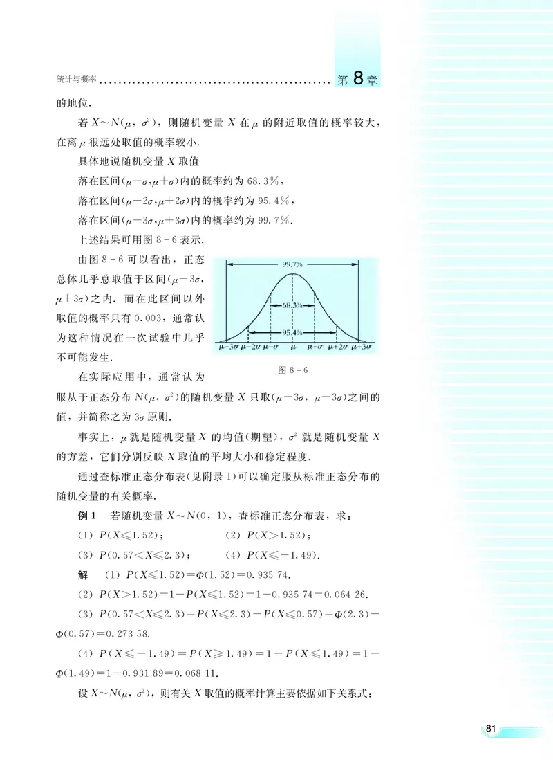湘教版高中数学选修2-3理科_4-教培资料-26年最新资料-同步更新_初中高中教资_03科三专项（进去保存报考的学科即可）_02科三专项（笔记真题思维导图教学设计版本二）