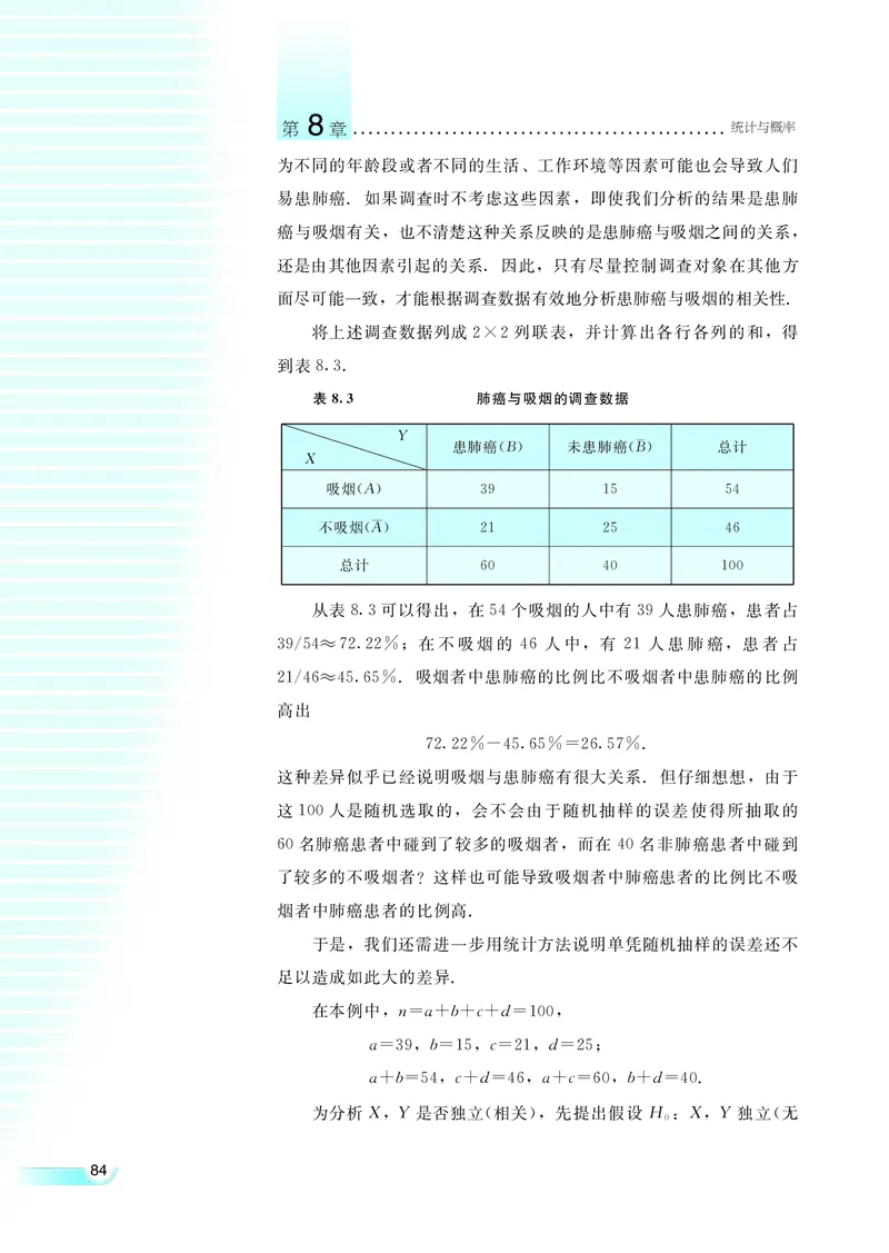 湘教版高中数学选修2-3理科_4-教培资料-26年最新资料-同步更新_初中高中教资_03科三专项（进去保存报考的学科即可）_02科三专项（笔记真题思维导图教学设计版本二）