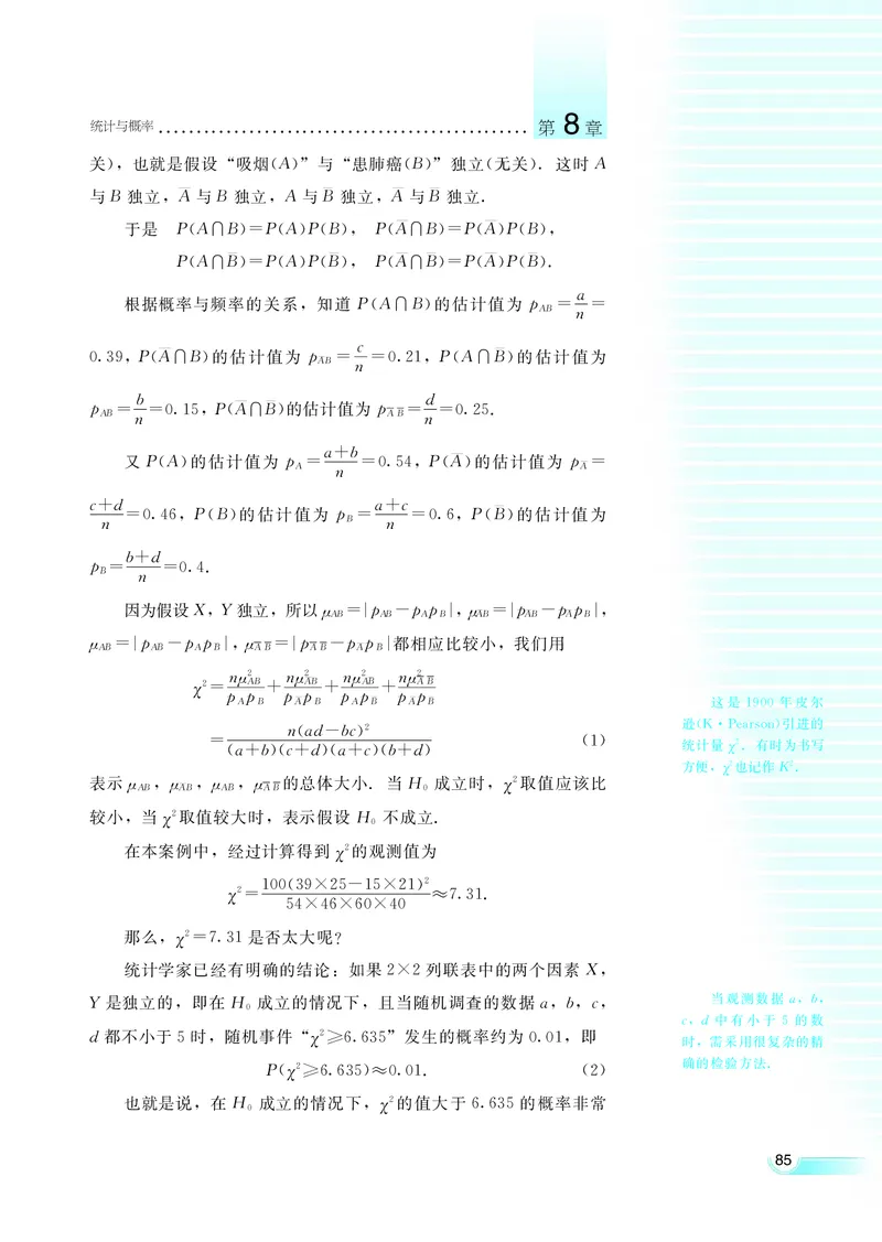 湘教版高中数学选修2-3理科_4-教培资料-26年最新资料-同步更新_初中高中教资_03科三专项（进去保存报考的学科即可）_02科三专项（笔记真题思维导图教学设计版本二）