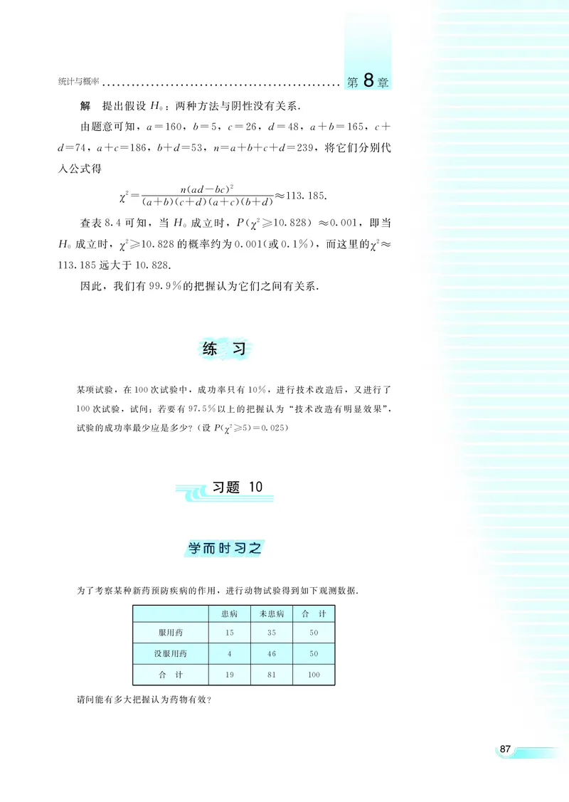 湘教版高中数学选修2-3理科_4-教培资料-26年最新资料-同步更新_初中高中教资_03科三专项（进去保存报考的学科即可）_02科三专项（笔记真题思维导图教学设计版本二）